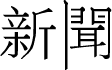 德騰工業設計